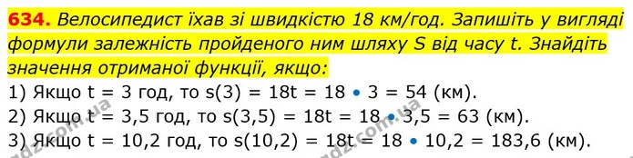 634. Велосипедист їхав зі швидкістю 18 км/год. Запишіть у вигляді — ГДЗ Алгебра 7 клас Тарасенкова 2024