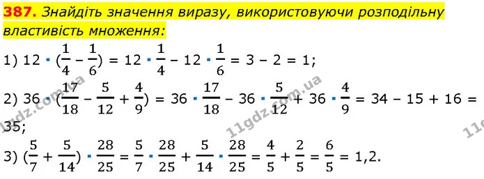 387. Знайдіть значення виразу, використовуючи розподільну властивість множення: — Алгебра 7 клас Мерзляк 2024