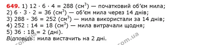 ГДЗ математика 5 клас Мерзляк 2018 — ГДЗ математика 5 клас Мерзляк 2018