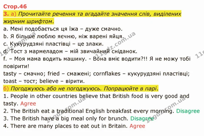 3. а) Прочитайте речення та вгадайте значення слів, виділених жирним шрифтом. — ГДЗ Англійська мова 5 клас Карпюк 2022