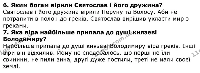 Стор. 136 — 6-7 — ГДЗ Українська література 5 клас Авраменко 2018 — ГДЗ Українська література 5 клас Авраменко 2018