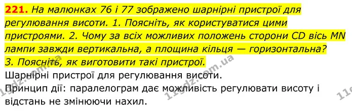 ГДЗ Геометрія 8 клас Бурда — ГДЗ Геометрія 8 клас Бурда