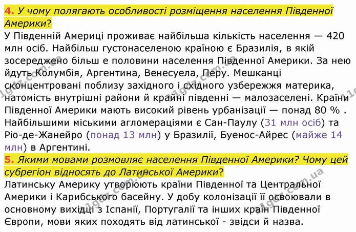 4. У чому полягають особливості розміщення населення Південної Америки? — ГДЗ Географія 10 клас Бойко