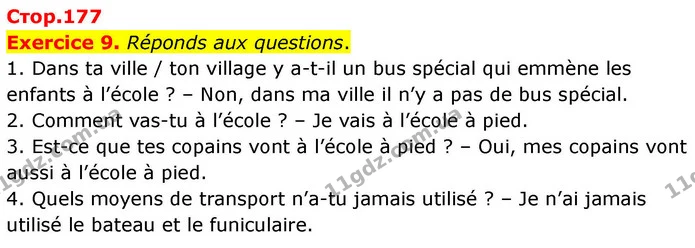 Exercice 9. Réponds aux questions. — ГДЗ Французька мова 7 клас Чумак