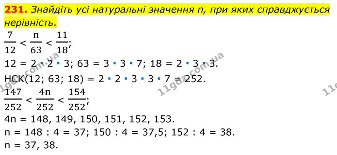 231. Знайдіть усі натуральні значення n, при яких справджується нерівність. — ГДЗ Алгебра 7 клас Істер 2020