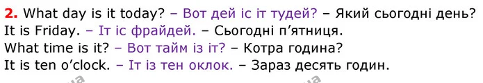 Стор. 62 — 2 — ГДЗ Англійська мова 3 клас Карпюк — ГДЗ Англійська мова 3 клас Карпюк