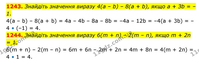 1243. Знайдіть значення виразу 4(а – b) – 8(а + b), якщо а + Зb = –1. — ГДЗ Математика 6 клас Кравчук 2023