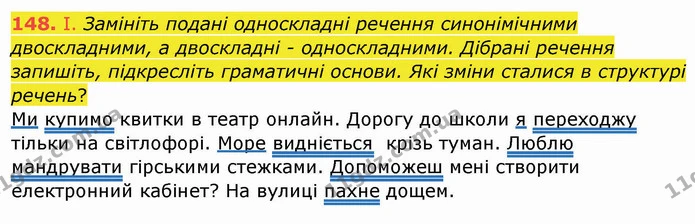 ГДЗ Українська мова 8 клас Заболотний 2021 — ГДЗ Українська мова 8 клас Заболотний 2021