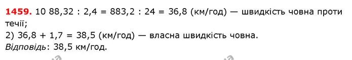 ГДЗ Математика 5 клас Істер 2018 — ГДЗ Математика 5 клас Істер 2018