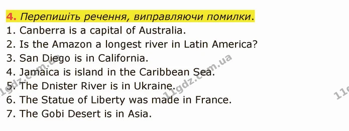 4. Перепишіть речення, виправляючи помилки. — ГДЗ Англійська мова 5 клас Карпюк 2022