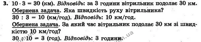 Стор. 118 — 3 — ГДЗ Математика 4 клас Скворцова 2015 — ГДЗ Математика 4 клас Скворцова 2015
