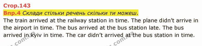 Стор. 143 — 4 — ГДЗ Англійська мова 6 клас Карпюк 2014 — ГДЗ Англійська мова 6 клас Карпюк 2014
