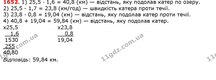 ГДЗ Математика 5 клас Істер 2018 — ГДЗ Математика 5 клас Істер 2018