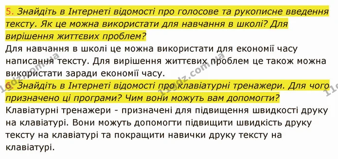 4.2 (5-6) — ГДЗ Інформатика 5 клас Ривкінд