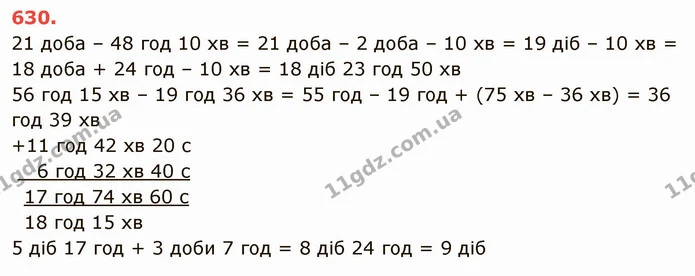 ГДЗ Математика 4 клас Лишенко 1-2 ч. — ГДЗ Математика 4 клас Лишенко 1-2 ч.