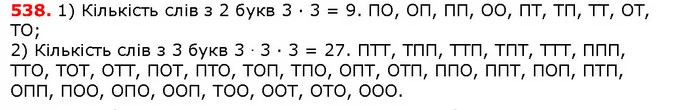 ГДЗ Математика 5 клас Істер 2018 — ГДЗ Математика 5 клас Істер 2018