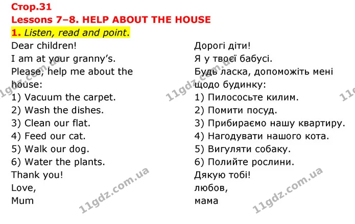 1. Listen, read and point. — ГДЗ Англійська мова 3 клас Губарєва