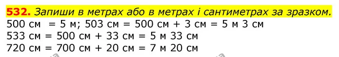 532. Запиши в метрах або в метрах і сантиметрах за зразком. — ГДЗ Математика 3 клас Лишенко (1, 2 частина)