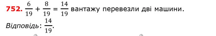 ГДЗ математика 5 клас Мерзляк 2018 — ГДЗ математика 5 клас Мерзляк 2018