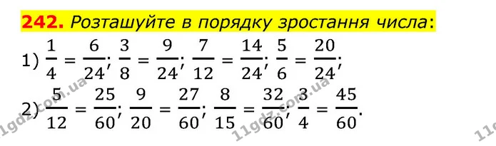 242. Розташуйте в порядку зростання числа: — ГДЗ Математика 6 клас Мерзляк 2023 1-2 ч.