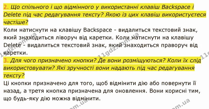 4.2 (2-3) — ГДЗ Інформатика 5 клас Ривкінд
