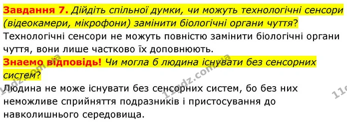 Стор. 103 — 7 — ГДЗ Робочий зошит біологія 8 клас Мирна — ГДЗ Робочий зошит біологія 8 клас Мирна