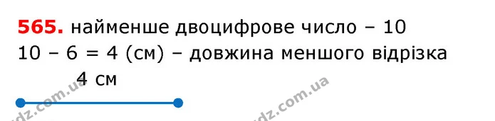 ГДЗ Математика 3 клас Оляницька 1 та 2 частини — ГДЗ Математика 3 клас Оляницька 1 та 2 частини