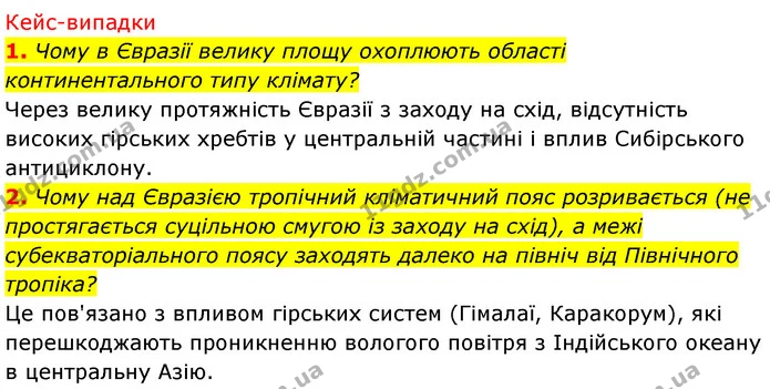 Стор. 250 — 8-9 — ГДЗ Географія 7 клас Безуглий — ГДЗ Географія 7 клас Безуглий