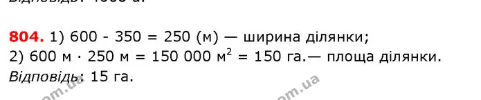 ГДЗ Математика 5 клас Істер 2018 — ГДЗ Математика 5 клас Істер 2018