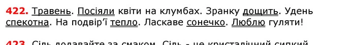 ГДЗ Українська мова 5 клас Єрмоленко 2018 — ГДЗ Українська мова 5 клас Єрмоленко 2018
