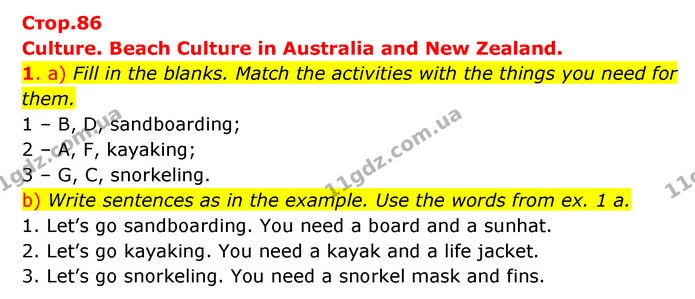 1. a) Fill in the blanks. Match the activities with the things you need for them. — ГДЗ Робочий зошит Англійська мова 5 клас Косован (Дж. Коста)