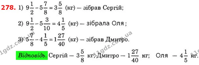 ГДЗ Математика 6 клас Істер — ГДЗ Математика 6 клас Істер