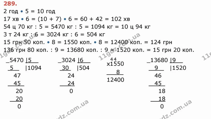 ГДЗ Математика 4 клас Заїка — ГДЗ Математика 4 клас Заїка