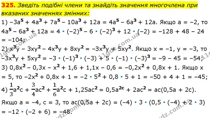 325. Зведіть подібні члени та знайдіть значення многочлена при — Алгебра 7 клас Мерзляк 2024