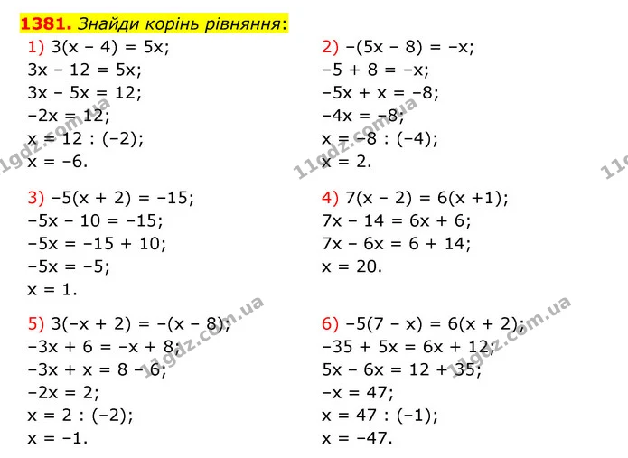 1381. Знайди корінь рівняння: — ГДЗ Математика 6 клас Істер 2023 1-2 ч.