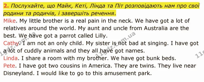 2. Послухайте, що Майк, Кеті, Лінда та Піт розповідають нам про свої родини та родичів, і завершіть речення. — ГДЗ Англійська мова 5 клас Карпюк 2022