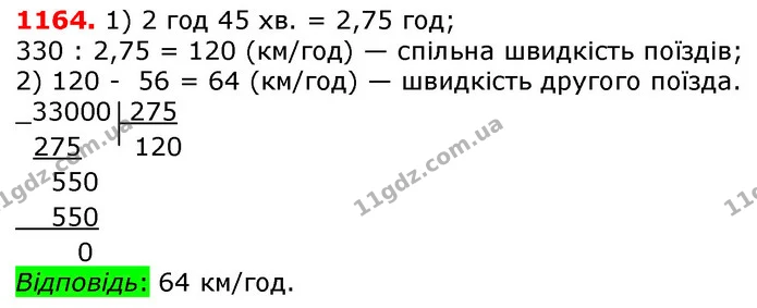 ГДЗ математика 5 клас Мерзляк 2018 — ГДЗ математика 5 клас Мерзляк 2018