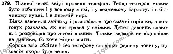 279 — ГДЗ Українська мова 4 класс Хорошковська, Воскресенська 2015