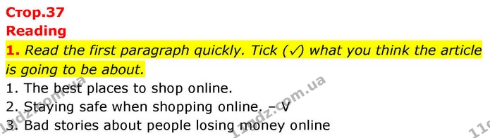 1. Read the first paragraph quickly. Tick (✓) what you think the article is going to be about. — ГДЗ робочий зошит Англійська мова 8 клас Гарет Джонс 2025