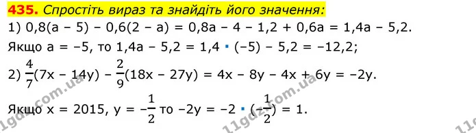 435. Спростіть вираз та знайдіть його значення: — ГДЗ Алгебра 7 клас Істер 2020
