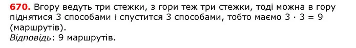 ГДЗ математика 5 клас Мерзляк 2018 — ГДЗ математика 5 клас Мерзляк 2018