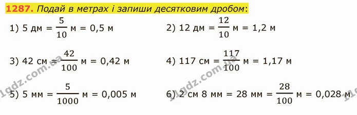 1287. Подай в метрах і запиши десятковим дробом: — ГДЗ Математика 5 клас Істер 2022