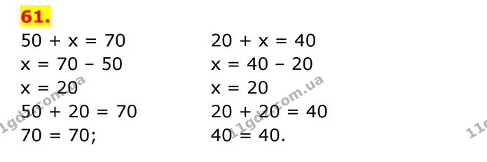 ГДЗ Математика 3 клас Будна 1-2 ч. — ГДЗ Математика 3 клас Будна 1-2 ч.