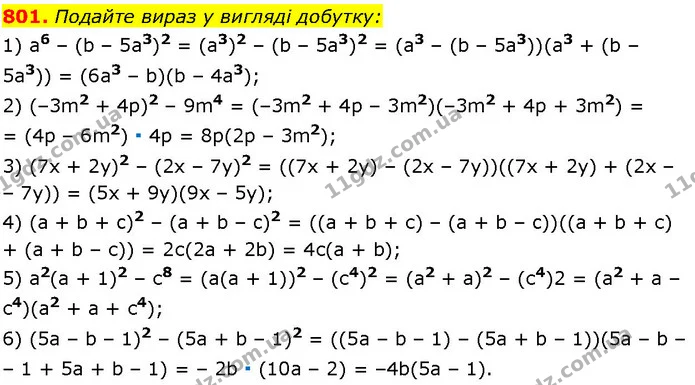 801. Подайте вираз у вигляді добутку: — ГДЗ Алгебра 7 клас Істер 2024
