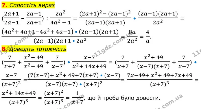 ГДЗ Алгебра 8 клас Істер — ГДЗ Алгебра 8 клас Істер