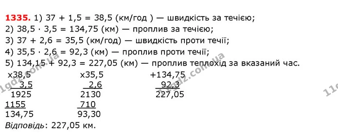 ГДЗ Математика 5 клас Істер 2018 — ГДЗ Математика 5 клас Істер 2018
