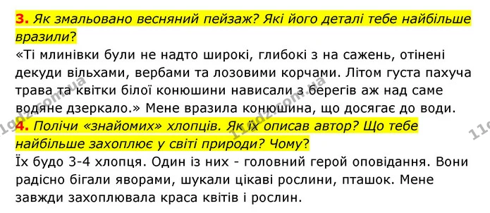 3. Як змальовано весняний пейзаж? Які його деталі тебе найбільше вразили? — ГДЗ Українська література 6 клас Коваленко 2023
