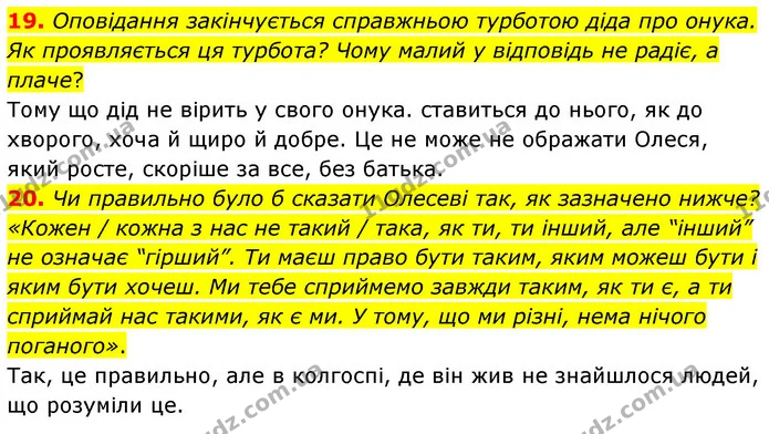 19. Оповідання закінчується справжньою турботою діда про онука. Як проявляється ця турбота? Чому малий у відповідь не радіє, а плаче? — ГДЗ Українська література 5 клас Заболотний