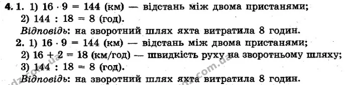 Стор. 133 — 4 — ГДЗ Математика 4 клас Скворцова 2015 — ГДЗ Математика 4 клас Скворцова 2015