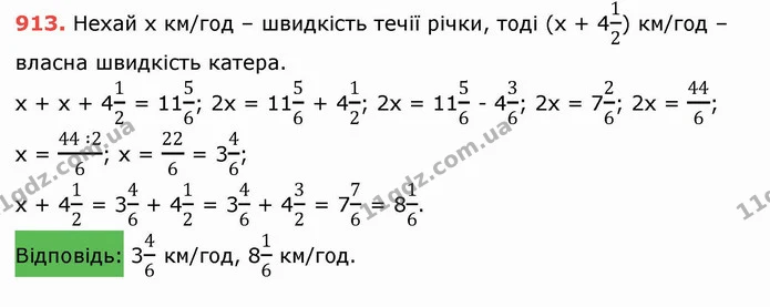 ГДЗ Математика 5 клас Тарасенкова — ГДЗ Математика 5 клас Тарасенкова